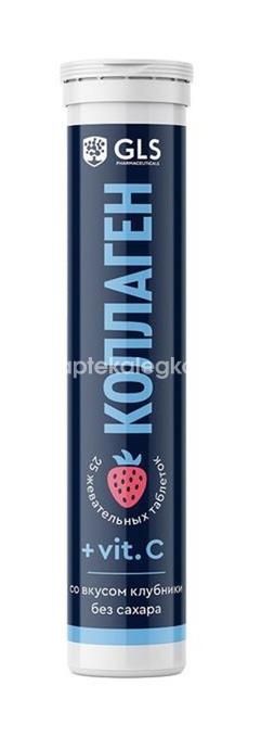 Gls коллаген плюс без сахара со вкусом клубники 25шт. таблетки жевательные массой 2,4г /джи эл эс/ Gls коллаген плюс без сахара со вкусом клубники 25шт. таблетки жевательные массой 2,4г /джи эл эс/ - 1