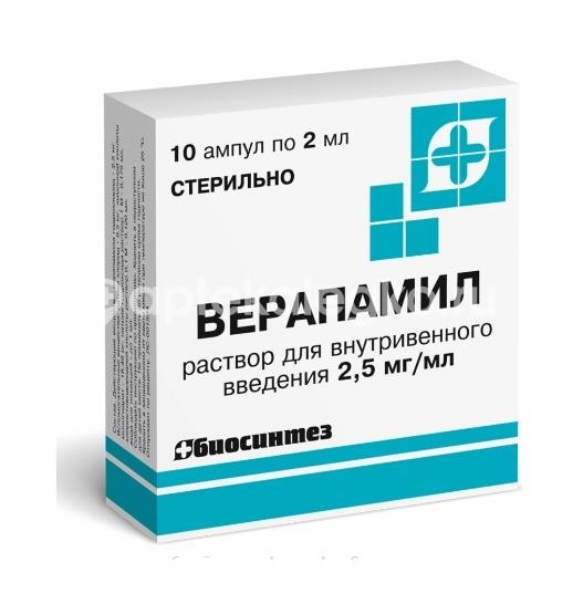 Верапамил 2,5мг./мл. 10шт. раствор для внутривенного введения 2мл. ампулы Верапамил 2,5мг./мл. 10шт. раствор для внутривенного введения 2мл. ампулы - 1