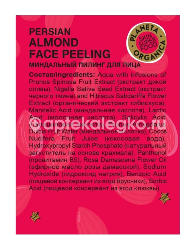 Planeta organica скин супер фуд пилинг для лица миндальный 30мл Planeta organica скин супер фуд пилинг для лица миндальный 30мл - 3