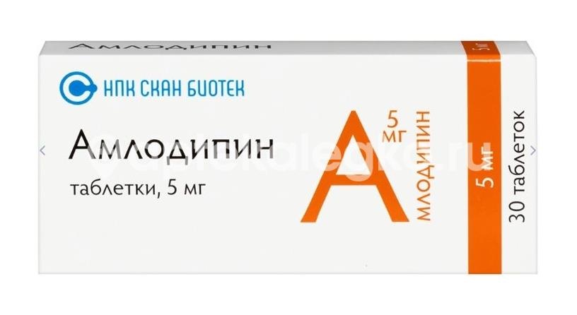 Амлодипин 5мг. 30шт. таблетки Амлодипин 5мг. 30шт. таблетки - 1