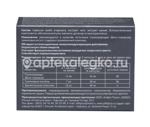 Агарикус+чага с мумие 30 шт капсулы Агарикус+чага с мумие 30 шт капсулы - 3