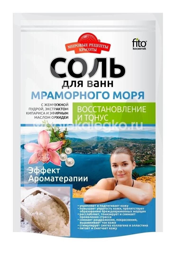 Мировые рецепты красоты соль для ванн мраморного моря восст. и тонус 500г. Мировые рецепты красоты соль для ванн мраморного моря восст. и тонус 500г. - 1