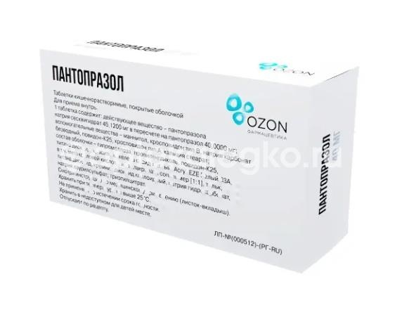 Пантопразол 40мг. 14 шт. таблетки кишечнорастворимые, покрытые оболочкой Пантопразол 40мг. 14 шт. таблетки кишечнорастворимые, покрытые оболочкой - 2