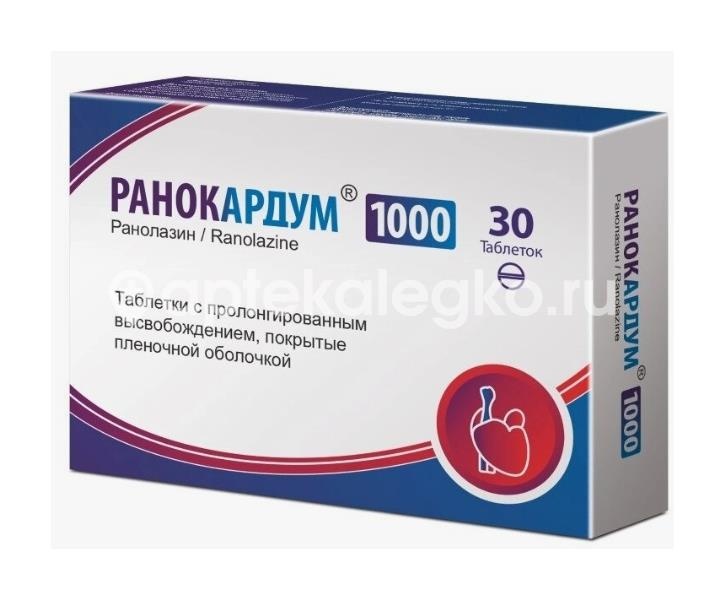 Изображение Ранокардум 1000мг. 30шт. таблетки с пролонгированным высвобождением покрытые пленочной оболочкой для внутреннего применения Ранокардум 1000мг. 30шт. таблетки с пролонгированным высвобождением покрытые пленочной оболочкой для внутреннего применения Аджио Фармацевтикалз Лтд (AGIO )