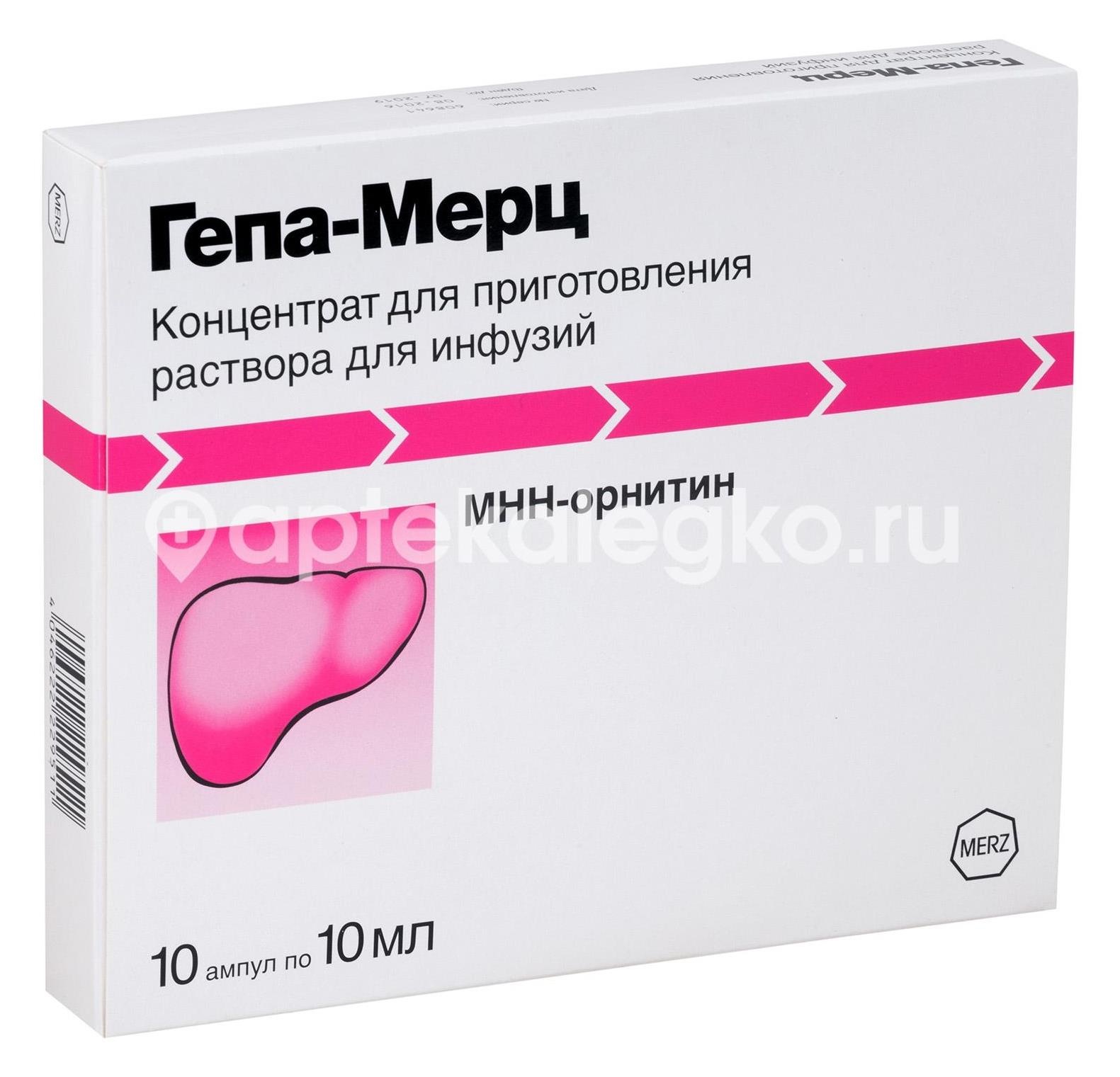 Изображение Гепа мерц 10шт. концентрат для приготовления раствора ампула Гепа Мерц 10шт. концентрат для приготовления раствора ампула Мерц Фарма Гмбх и Ко. КГаА