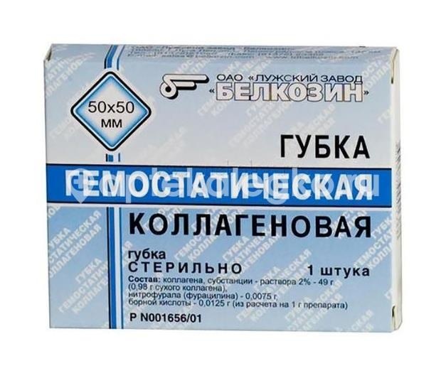 Изображение Губка гемостатическая коллагеновая кровоостанавливающая пб кк - 0011 50х50мм 1шт. ГУБКА ГЕМОСТАТИЧЕСКАЯ КОЛЛАГЕНОВАЯ КРОВООСТАНАВЛИВАЮЩАЯ ПБ КК - 0011 50Х50ММ 1ШТ. БЕЛКОЗИН