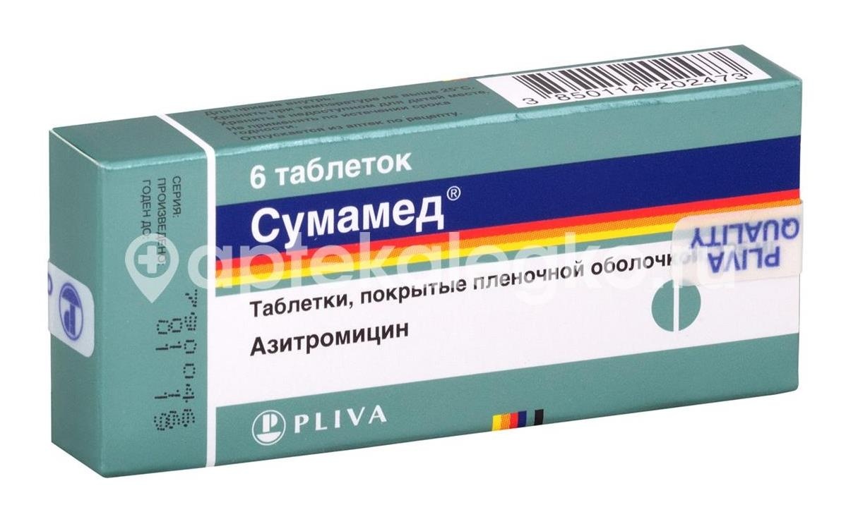 Сумамед 125мг. 6шт. таблетки покрытые пленочной оболочкой Сумамед 125мг. 6шт. таблетки покрытые пленочной оболочкой - 1
