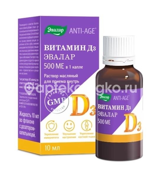 Витамин d3 500ме 10мл. масляный раствор для приема внутрь флакон капельница /эвалар/ Витамин d3 500ме 10мл. масляный раствор для приема внутрь флакон капельница /эвалар/ - 2