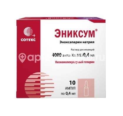 Эниксум 4000 анти - ха ме/0,4мл. 10шт. раствор для иньекций ампулы Эниксум 4000 анти - ха ме/0,4мл. 10шт. раствор для иньекций ампулы - 1