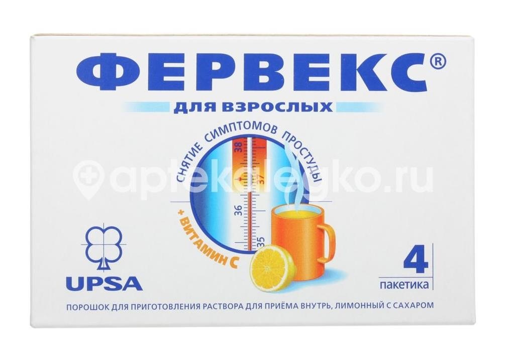 Фервекс 4шт. порошок для приготовления раствора с сахаром лимон Фервекс 4шт. порошок для приготовления раствора с сахаром лимон - 2