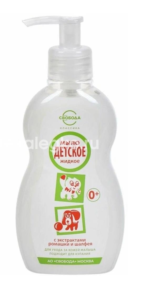 Мыло жидкое детское 250мл. Мыло жидкое детское 250мл. - 1
