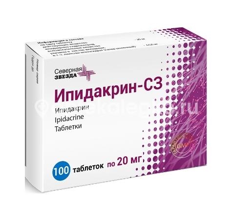 Изображение Ипадакрин-сз 20мг. 100шт. таблетки для внутреннего применения Ипадакрин-СЗ 20мг. 100шт. таблетки для внутреннего применения Северная Звезда