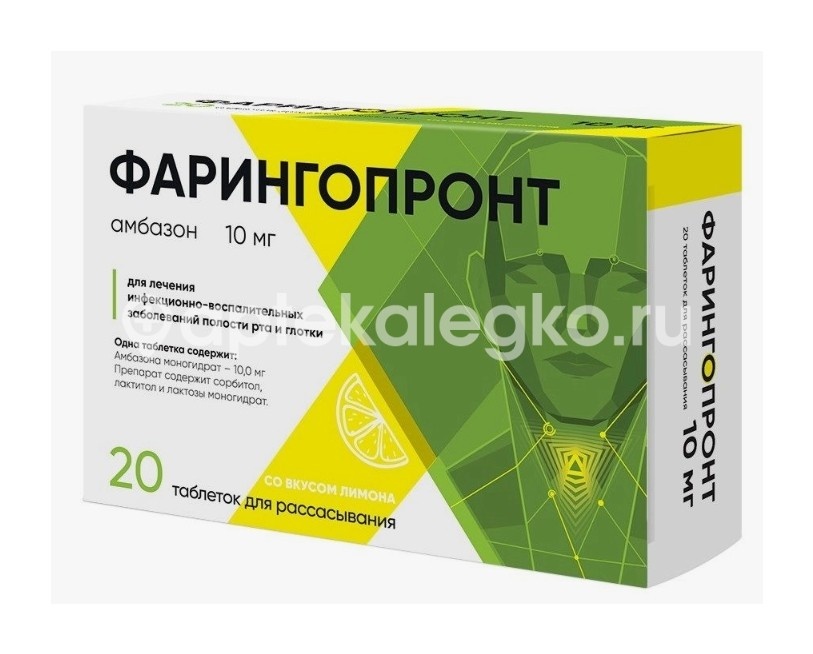 Изображение Фарингопронт 10мг. таблетки для рассасывания 20 шт. лимон ФАРИНГОПРОНТ 10МГ. ТАБЛЕТКИ ДЛЯ РАССАСЫВАНИЯ 20 ШТ. ЛИМОН АВВА РУС ОАО