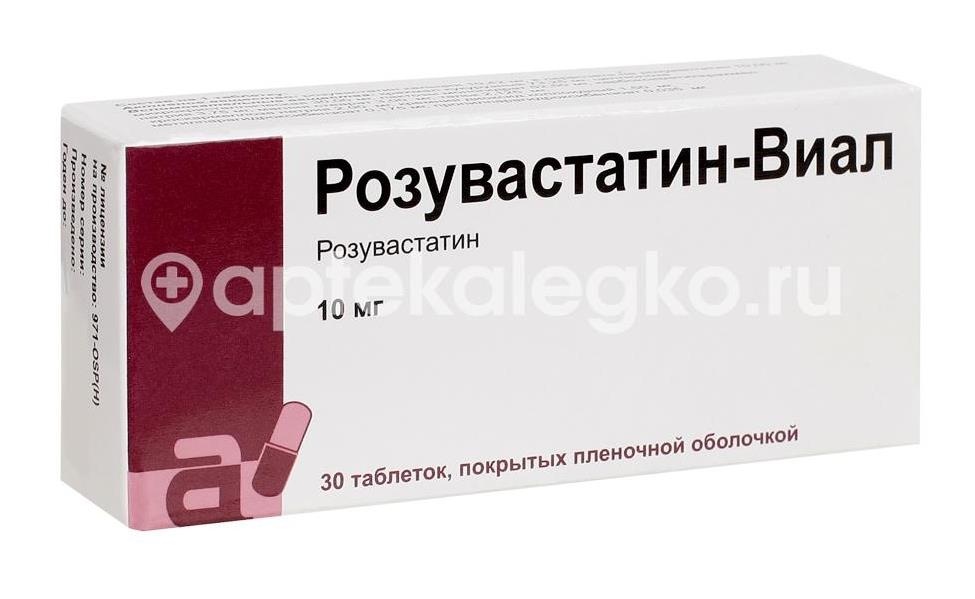 Розувастатин виал 10мг. 30шт. таблетки покрытые пленочной оболочкой Розувастатин виал 10мг. 30шт. таблетки покрытые пленочной оболочкой - 1