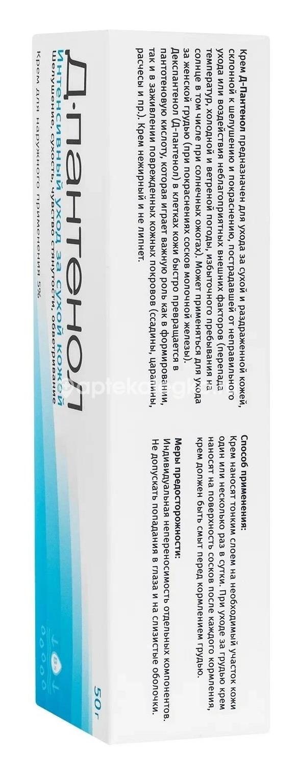 Изображение Д - пантенол 5% крем для наружного применения 50г. Д - Пантенол 5% крем для наружного применения 50г. ФАРМЕТРИКС ООО