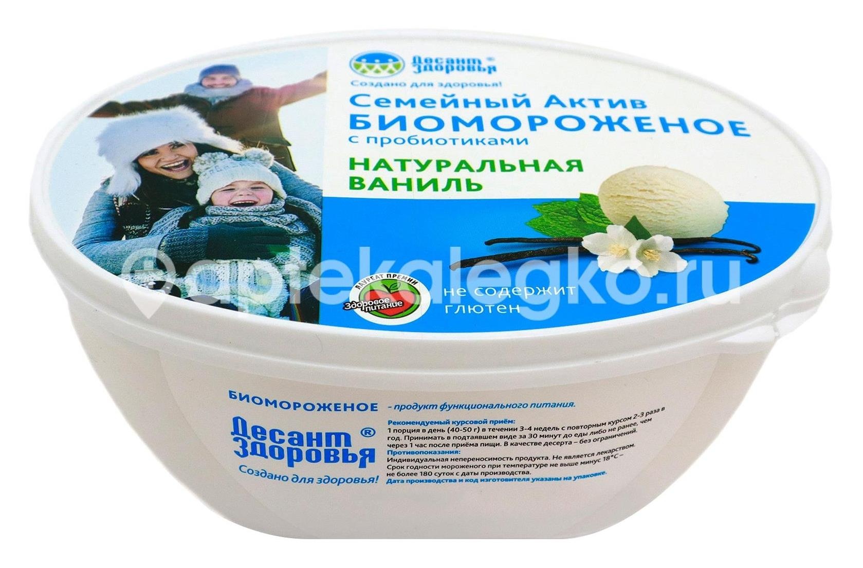 Изображение Десант здоровья биомороженое ванночка семейный актив ваниль 450г. ДЕСАНТ ЗДОРОВЬЯ БИОМОРОЖЕНОЕ ВАННОЧКА СЕМЕЙНЫЙ АКТИВ ВАНИЛЬ 450Г. Десант здоровья