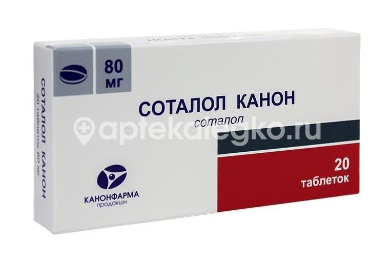Соталол 80мг. 20шт. таблетки Соталол 80мг. 20шт. таблетки - 2