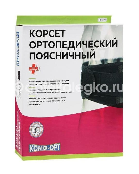 Комф - орт корсет - пояс поддерж. упр. пластины р.6 /арт.к - 608/ Комф - орт корсет - пояс поддерж. упр. пластины р.6 /арт.к - 608/ - 2
