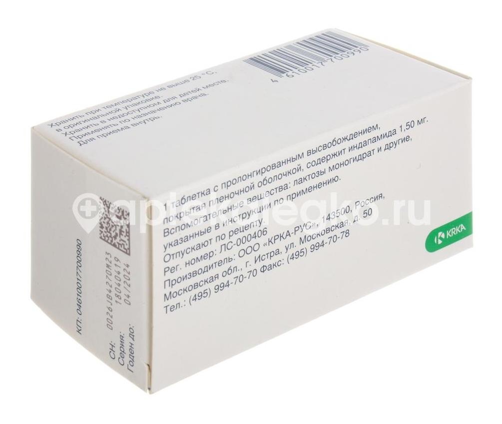 Индапамид крка 1,5мг. 60шт. таблетки пролонгированного действия покрытые пленочной оболочкой Индапамид крка 1,5мг. 60шт. таблетки пролонгированного действия покрытые пленочной оболочкой - 4