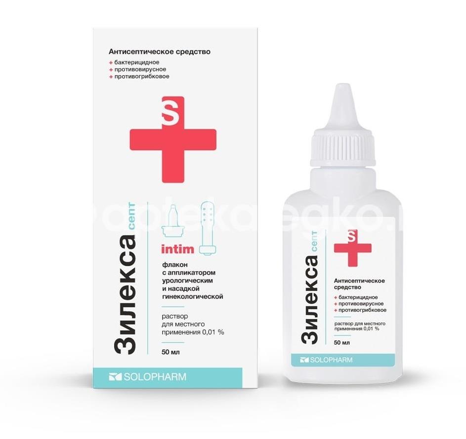 Зилекса септ септ 0,01% раствор для местного применения 50мл. флакон Зилекса септ септ 0,01% раствор для местного применения 50мл. флакон - 1