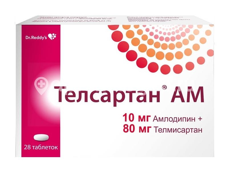 Телсартан ам 10мг. + 80мг. 28шт. таблетки для внутреннего применения Телсартан ам 10мг. + 80мг. 28шт. таблетки для внутреннего применения - 1