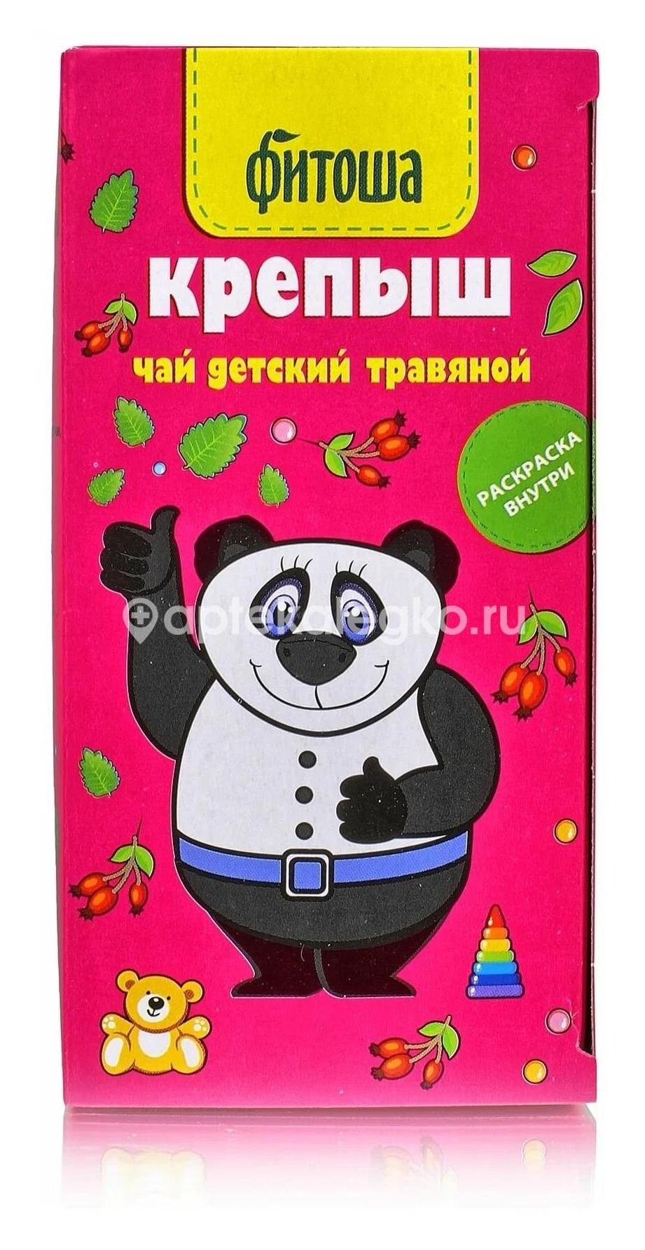 Фиточай крепыш 2г. №20 пак. Фиточай крепыш 2г. №20 пак. - 1