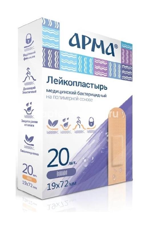 Арма лейкопласт. 19х72мм. №100 бактер. полим.основа телесн. хлоргексидин Арма лейкопласт. 19х72мм. №100 бактер. полим.основа телесн. хлоргексидин - 1