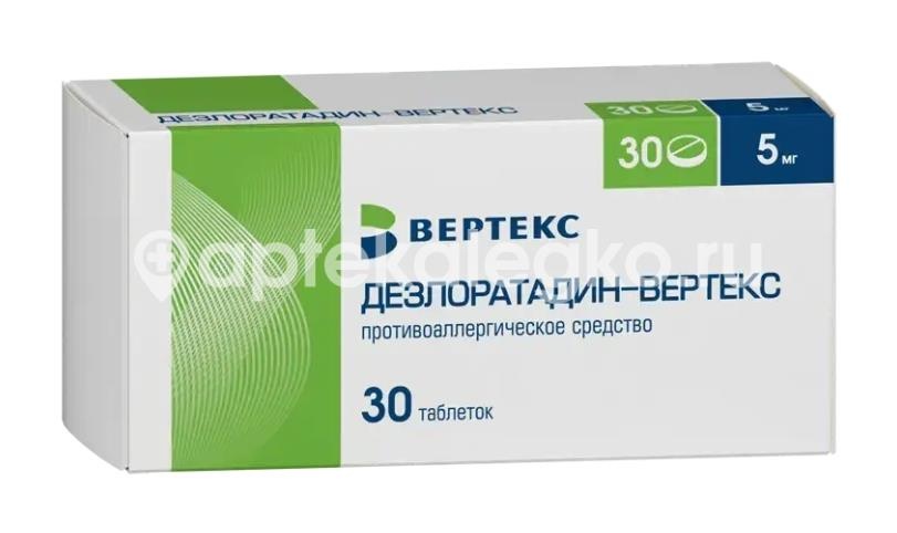 Дезлоратадин 5мг 30шт. таблетки покрытые пленочной оболочкой Дезлоратадин 5мг 30шт. таблетки покрытые пленочной оболочкой - 1