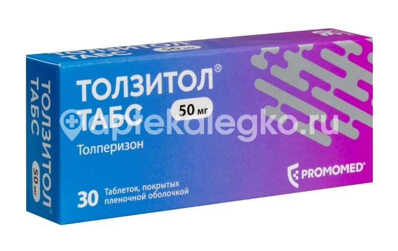 Толзитол 50 мг №30 табл.п.п.о. /биохимик/ Толзитол 50 мг №30 табл.п.п.о. /биохимик/ - 2