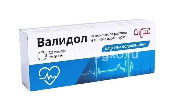Валидол 50мг. 20шт. капсулы подъязычные Валидол 50мг. 20шт. капсулы подъязычные - 2
