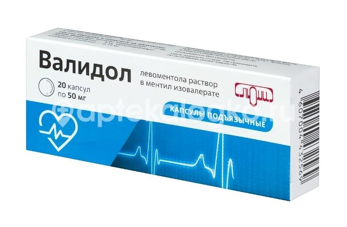 Валидол 50мг. 20шт. капсулы подъязычные Валидол 50мг. 20шт. капсулы подъязычные - 5