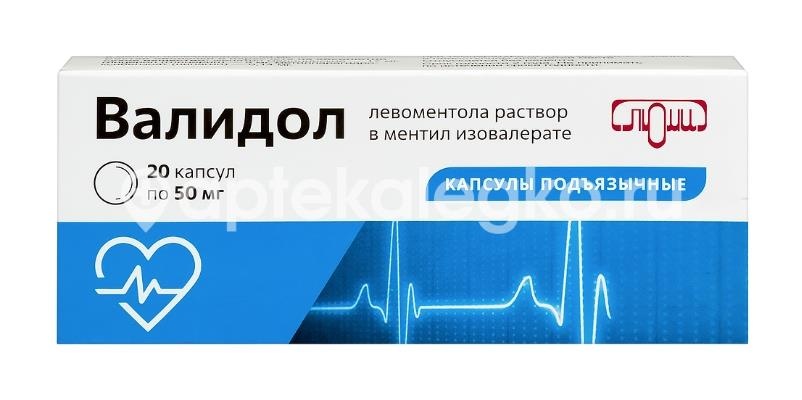 Валидол 50мг. 20шт. капсулы подъязычные Валидол 50мг. 20шт. капсулы подъязычные - 1
