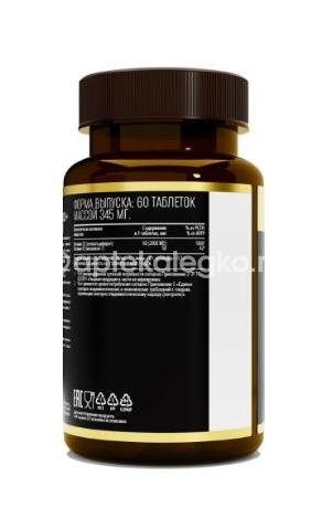 Авочактив витамин д3+к2 60 шт таблетки /awochactive/ Авочактив витамин д3+к2 60 шт таблетки /awochactive/ - 3