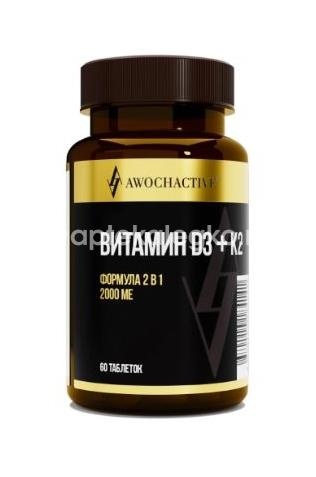 Авочактив витамин д3+к2 60 шт таблетки /awochactive/ Авочактив витамин д3+к2 60 шт таблетки /awochactive/ - 1