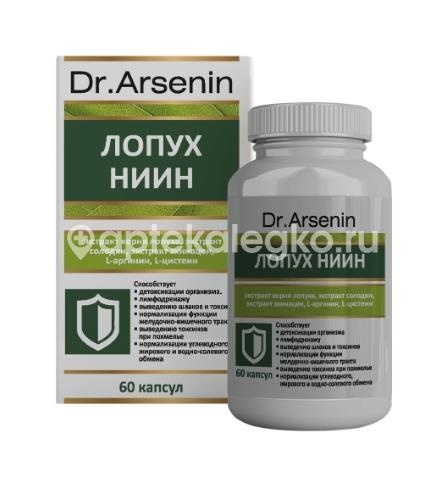 Др.арсенин лопух-ниин 60 шт. капсулы Др.арсенин лопух-ниин 60 шт. капсулы - 1