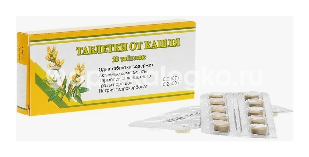 Таблетки от кашля 20шт. таблетки Таблетки от кашля 20шт. таблетки - 2