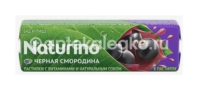 Изображение Натурино леденцы черная смородина + витамин с 33,5г. №8 НАТУРИНО ЛЕДЕНЦЫ ЧЕРНАЯ СМОРОДИНА + ВИТАМИН С 33,5Г. №8 NATUR PRODUKT EUROPE