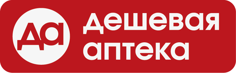 Дешевая аптека